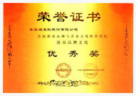企業榮譽
