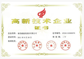 企業榮譽